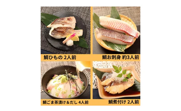 「沼津マダイ5種セット」 - Image 2