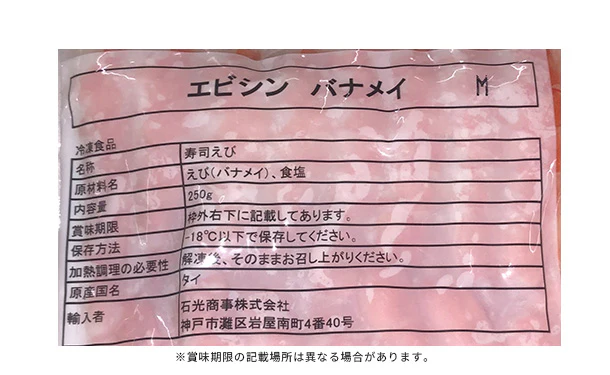 「海鮮6品切り落とし詰め合わせ」 - Image 5