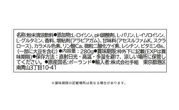 「BCAA XPLODE アイスティピーチ」280g - Image 3