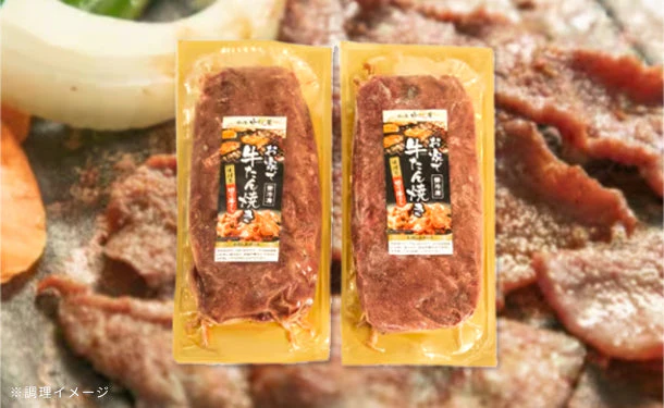 「訳あり牛タン切り落とし」500g - Image 3