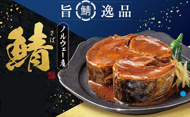 キョクヨー「鯖味付」180g - Image 4