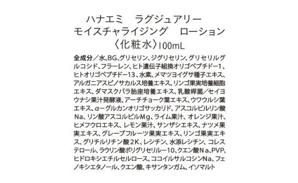 Hanaemi「ラグジュアリーモイスチャライジングローション（化粧水）」100ml - Image 3