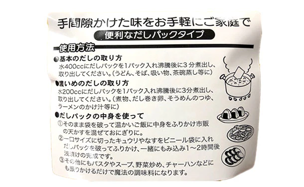 「万能だし 焼あごだし・焼のどぐろだし (各6g×9包)」 - Image 3