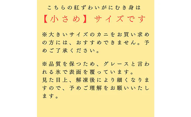 「紅ずわいがに ポーション」20本 - Image 5