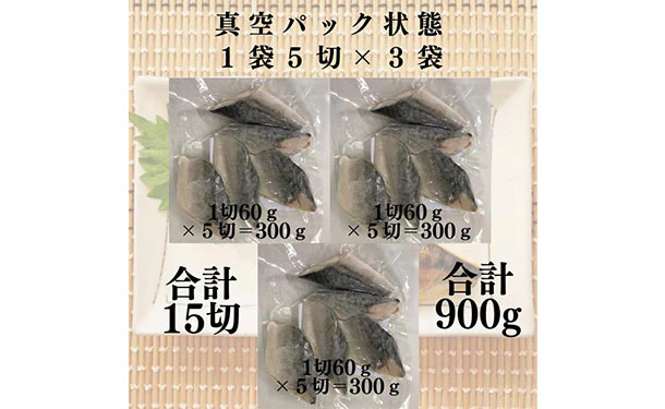 「骨取り さば切身 (60g×5切）」 - Image 3