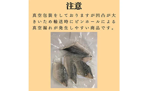 「骨取り さば切身 (60g×5切）」 - Image 4