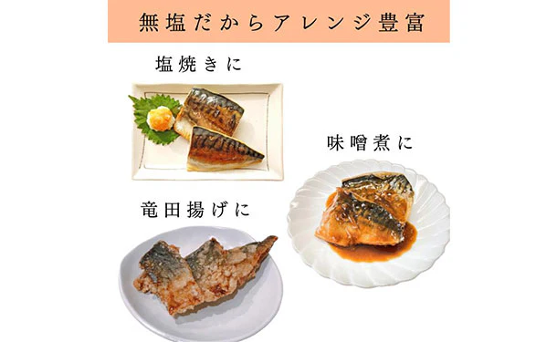「骨取り さば切身 (60g×5切）」 - Image 5