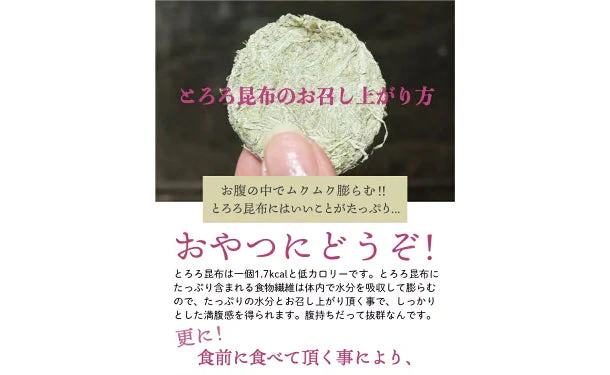 チュチュル「女王様のとろろ昆布」30食 - Image 4