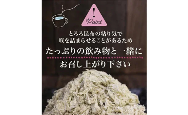 チュチュル「女王様のとろろ昆布」30食 - Image 7
