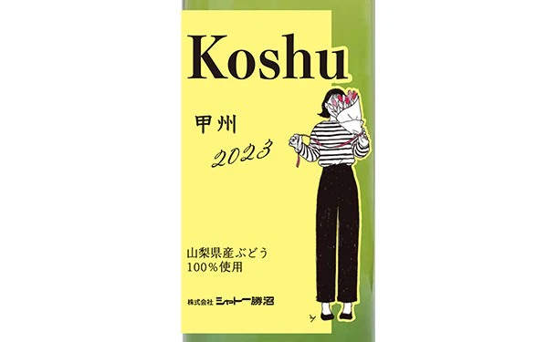 シャトー勝沼 白「2023年収穫 甲州」750ml - Image 2
