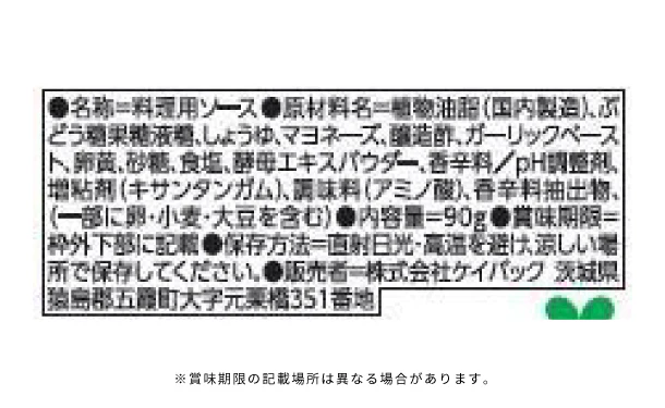 FreshStock「鮭の蒸し焼き 醤油マヨソース」90g - Image 4