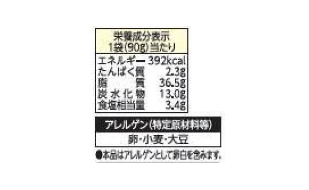 FreshStock「鮭の蒸し焼き 醤油マヨソース」90g - Image 5