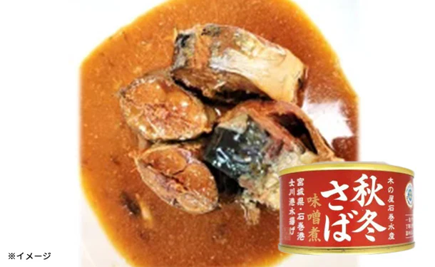 木の屋石巻水産「秋冬さば味噌煮 缶詰」 - Image 4