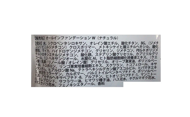 「W幹細胞クッションファンデーション ナチュラル」 - Image 4