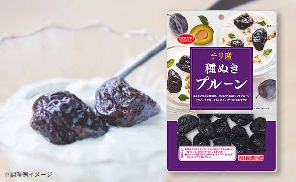 共立食品「チリ産 種抜きプルーン」200g - Image 2