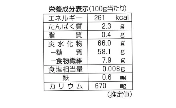 共立食品「チリ産 種抜きプルーン」200g - Image 4