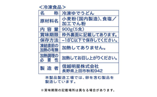 「讃岐うどん(5食入)」 - Image 4
