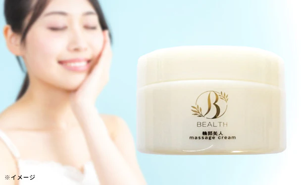 「BEALTH 輪郭美人 マッサージクリーム」100g
