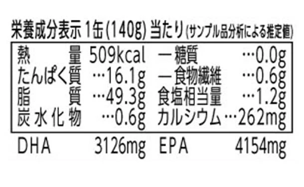 宝幸「日本のいわしオリーブ」140g - Image 5
