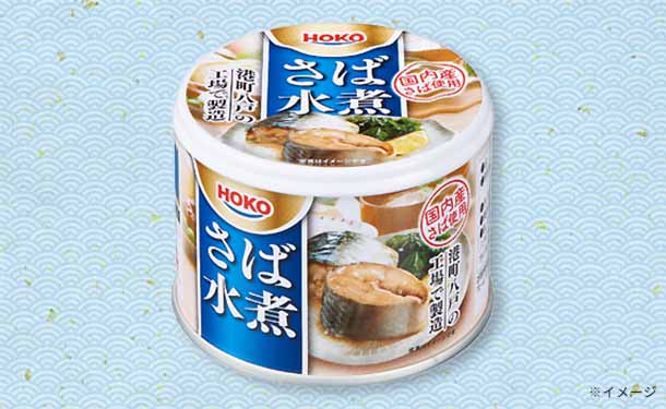 宝幸「さば水煮 国内産さば使用」190g - Image 3