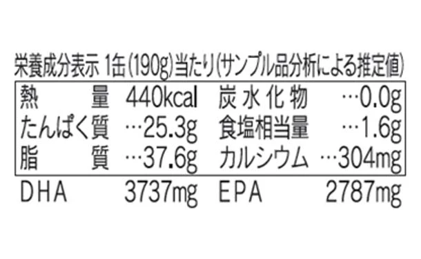 宝幸「さば水煮 国内産さば使用」190g - Image 5