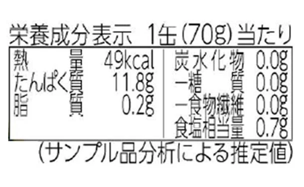 宝幸「ライトツナオイル不使用まぐろ水煮タイ産（3缶）」 - Image 5