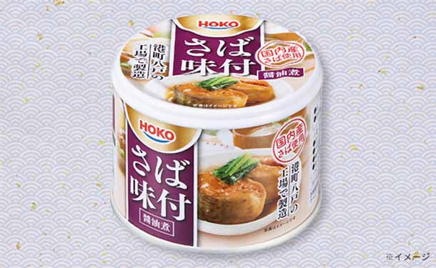 宝幸「さば味付 国内産さば使用」190g - Image 2