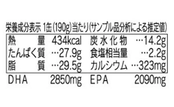 宝幸「さば味付 国内産さば使用」190g - Image 5
