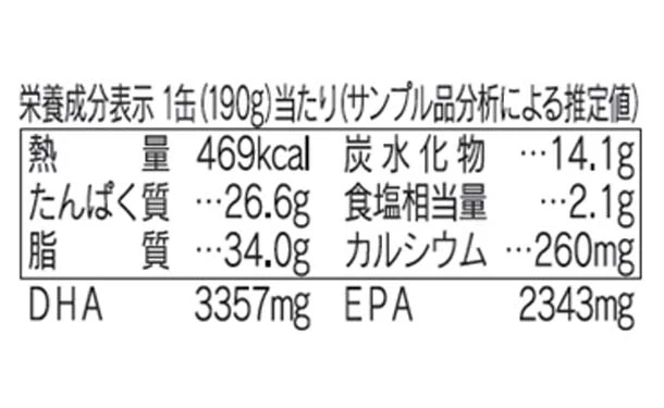 宝幸「さば味噌煮 国内産さば使用」190g - Image 5