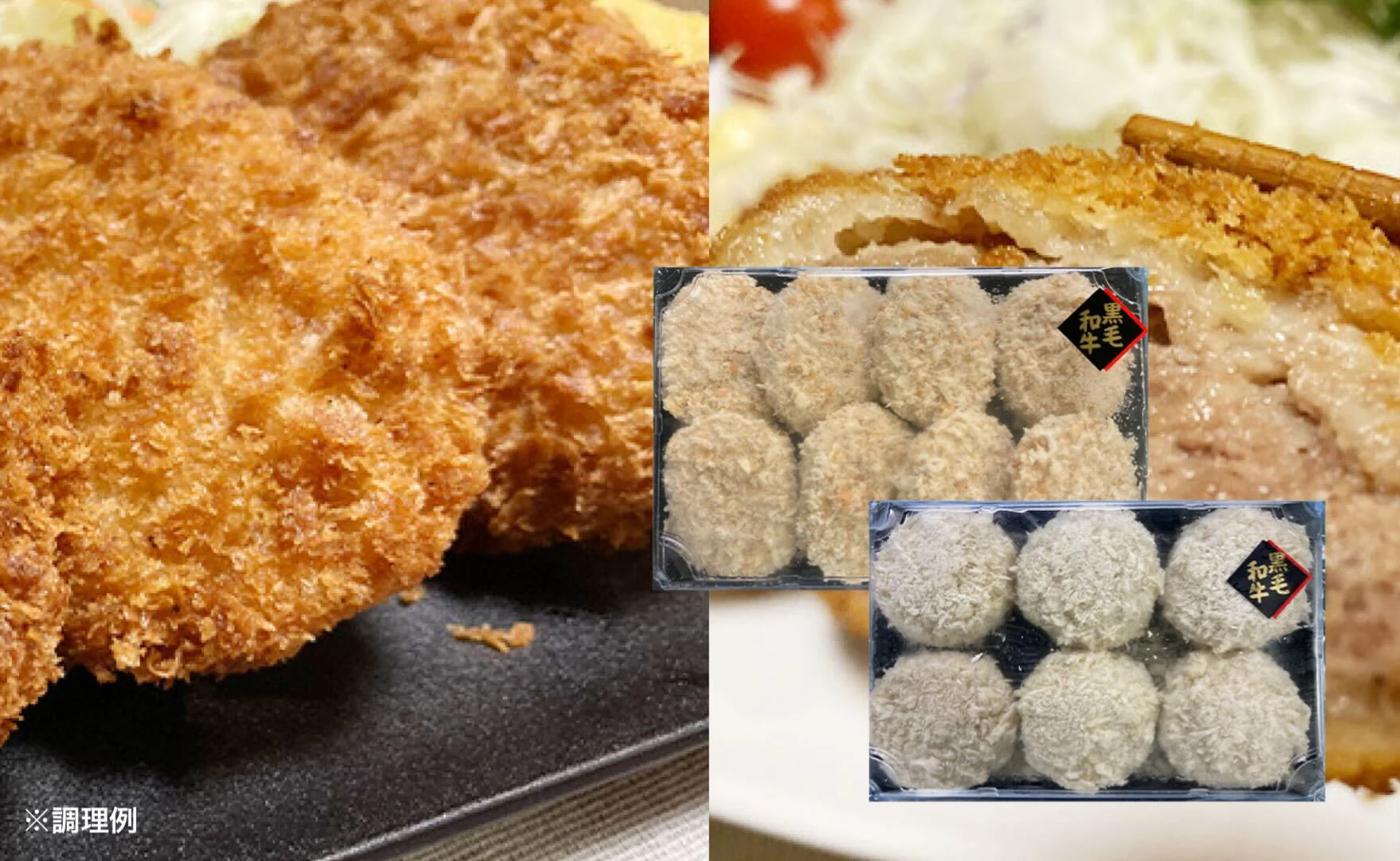 「黒毛和牛メンチカツと黒毛和牛コロッケセット」計14個 - Image 4