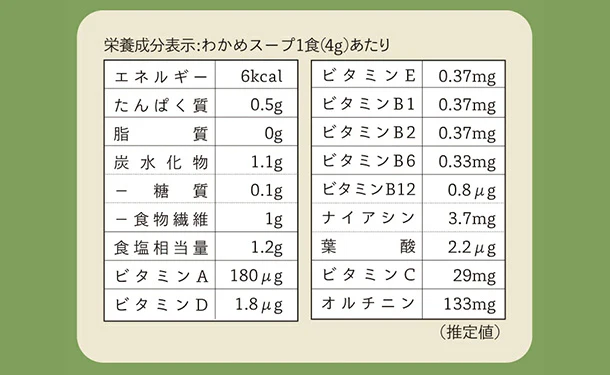 チュチュル「とろろこんぶの海藻スープ」12食 - Image 6