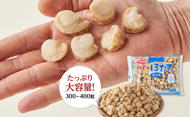 「ベビーほたて」1kg - Image 3