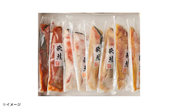 「秋鮭の味比べ 4種」80g×8切 - Image 8