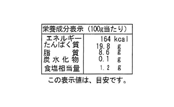 「一夜干し 詰合せ」 - Image 7