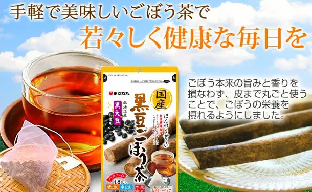 あじかん「国産黒豆ごぼう茶」18包 - Image 2