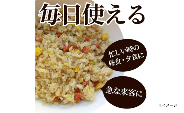 「ごっつー使える 黄金焼飯」250g - Image 4