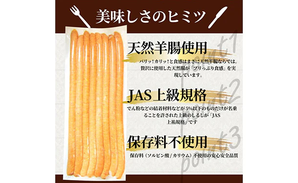 「超ロング粗挽きソーセージ」500g - Image 4
