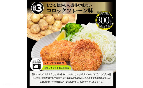 「5種盛り 揚げ物福袋」約2kg - Image 7