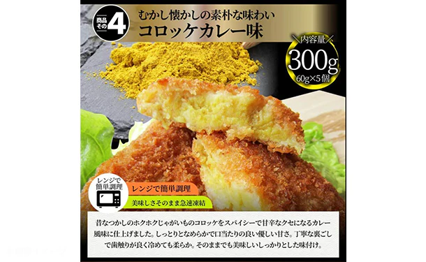 「5種盛り 揚げ物福袋」約2kg - Image 8