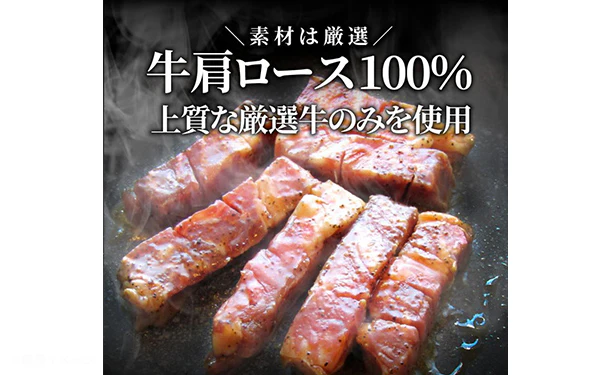 「鬼スパイシーひとくち牛肩ロースガーリックステーキ」250g - Image 2