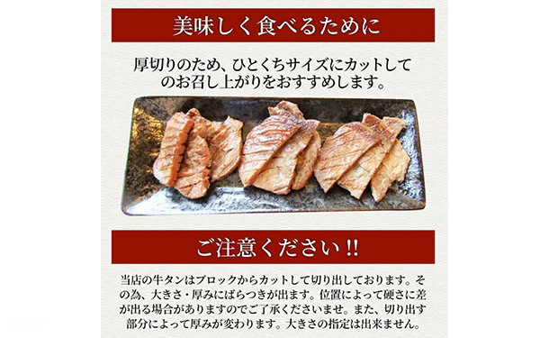 「牛タン塩ダレ 贅沢厚切り」250g - Image 2