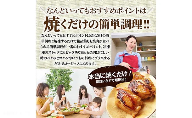 「タレ漬け 鶏の照り焼き」500g - Image 3