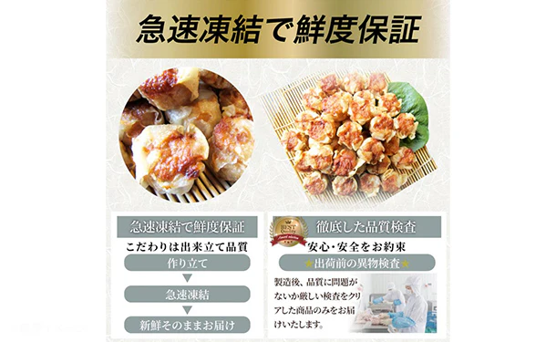 「徳用 肉シュウマイ」50個入 - Image 3