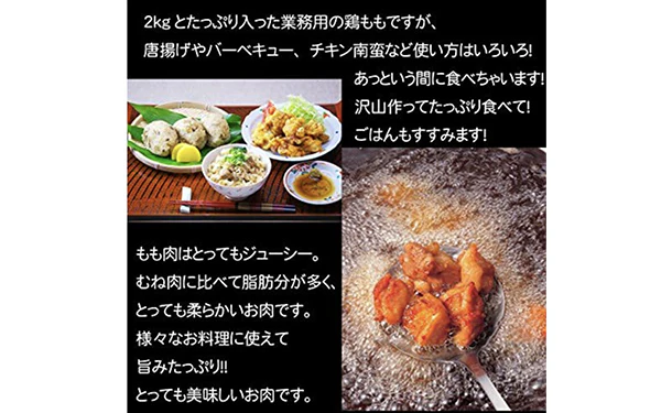 「業務用メガ盛り 鶏もも」2kg - Image 3