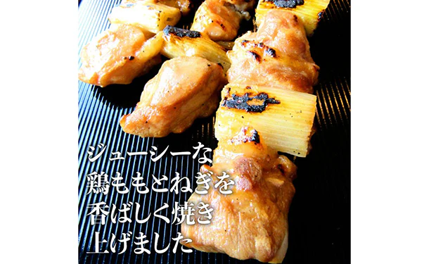 「ジャンボ焼き鳥 ねぎま」 - Image 4