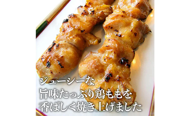 「ジャンボ焼き鳥 もも」 - Image 3