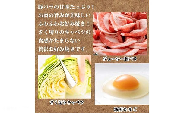 「豚お好み焼き」130g - Image 2