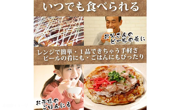 「豚お好み焼き」130g - Image 3