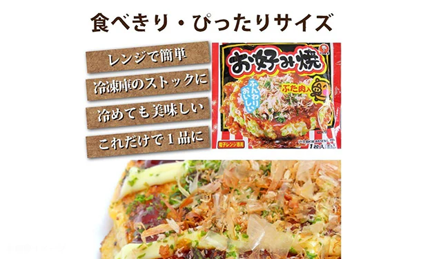「豚お好み焼き」130g - Image 4