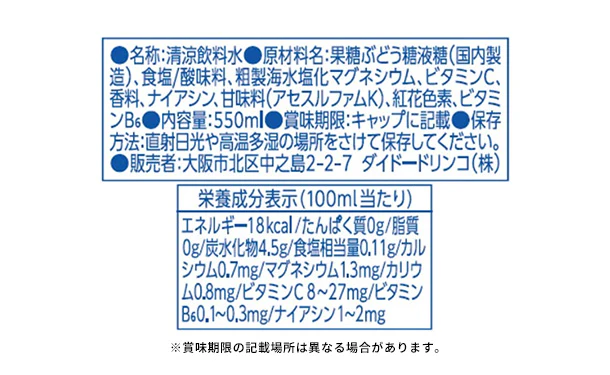 DyDo「ミウ アクアメンテ」550ml - Image 4